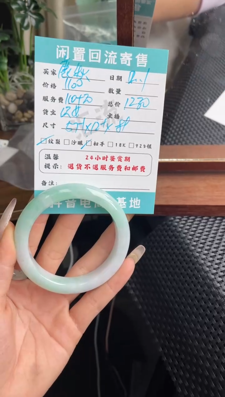 未镶嵌手镯翡翠鹿*?手镯