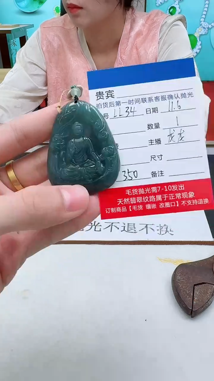 未镶嵌定制翡翠LL34翡翠吊坠-多样性发其一