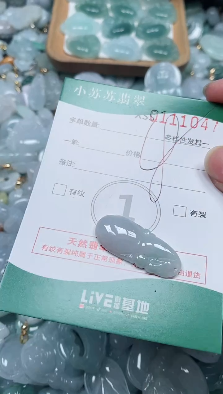 【闪购商品】翡翠颈饰未镶嵌闪购商品0111047