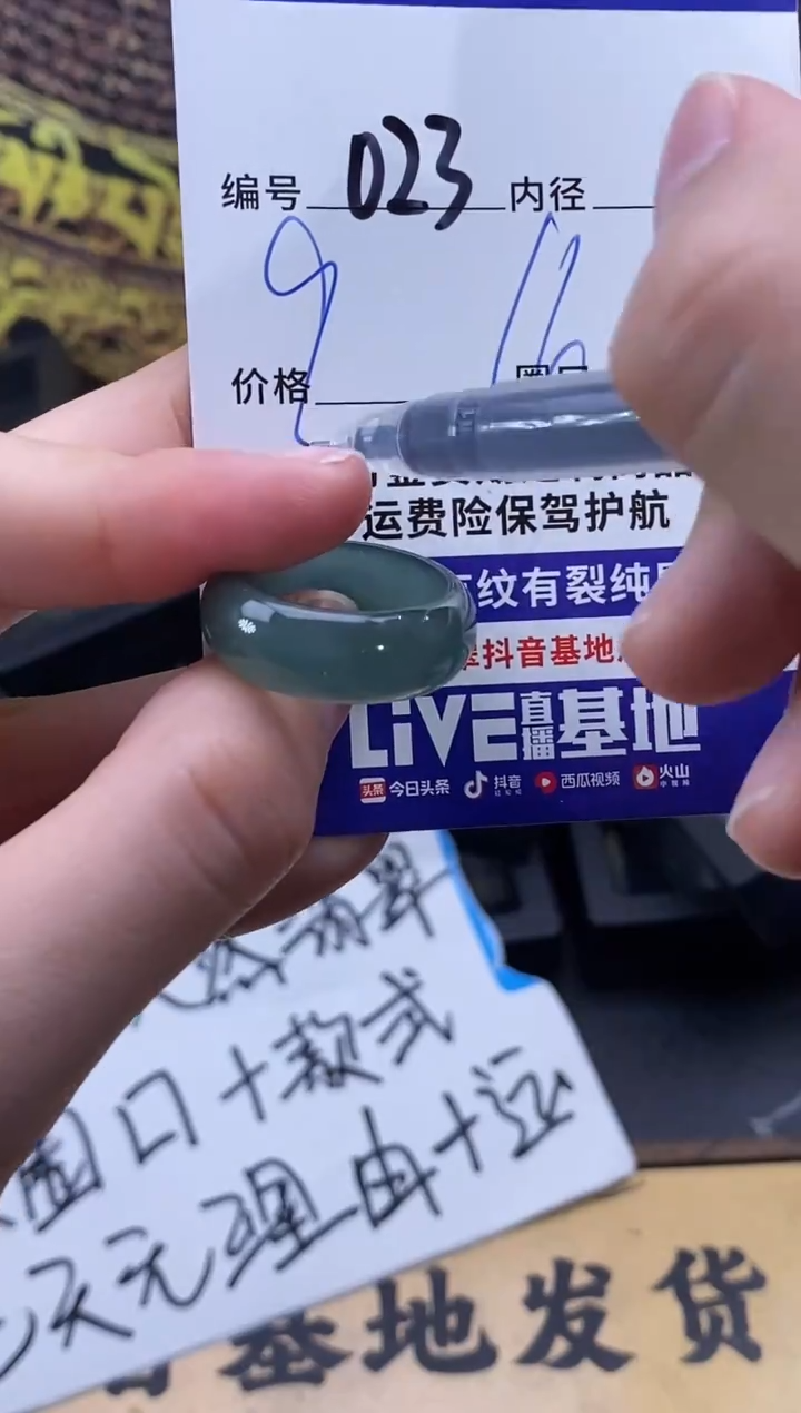 未镶嵌戒圈翡翠023
