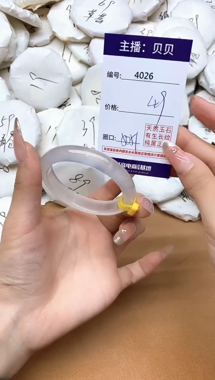 手镯玛瑙/玉髓未镶嵌4026