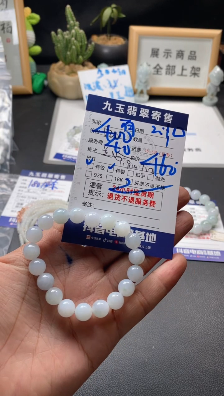 【闪购商品】翡翠手串未镶嵌买断