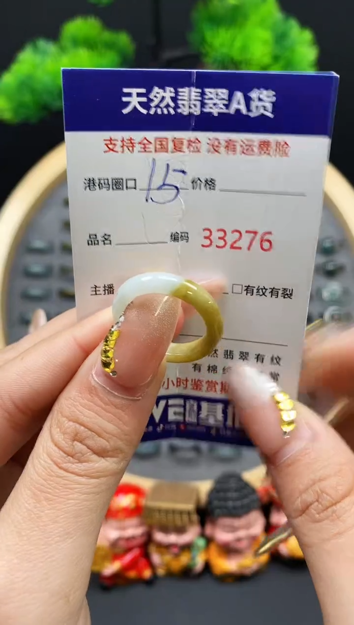 【闪购商品】翡翠戒指未镶嵌天然翡翠戒圈3276