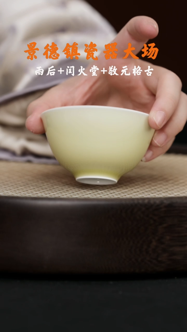 【闪购商品】杯LXT48闰火堂秘合釉鸡心杯50