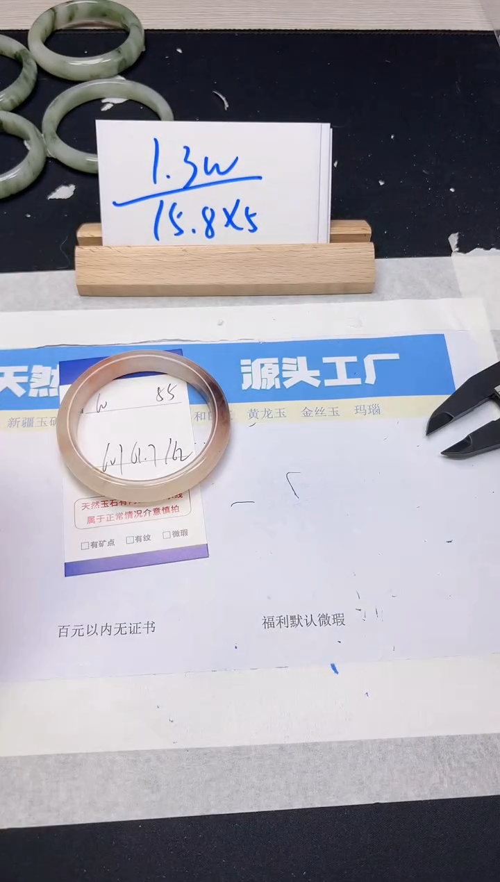 【闪购商品】石英质玉手镯未镶嵌60