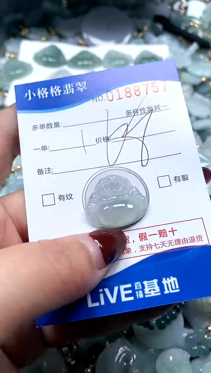 【闪购商品】翡翠颈饰未镶嵌闪购商品0188757