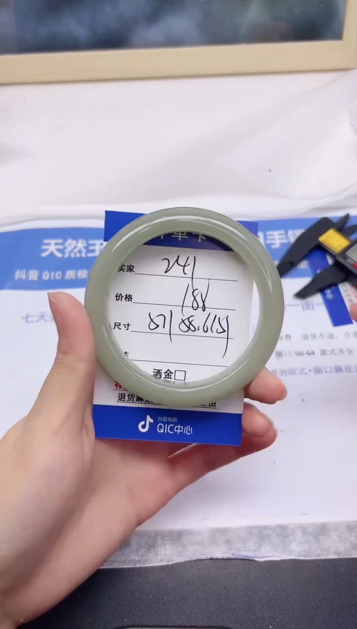 石英质玉手镯未镶嵌241-58.6
