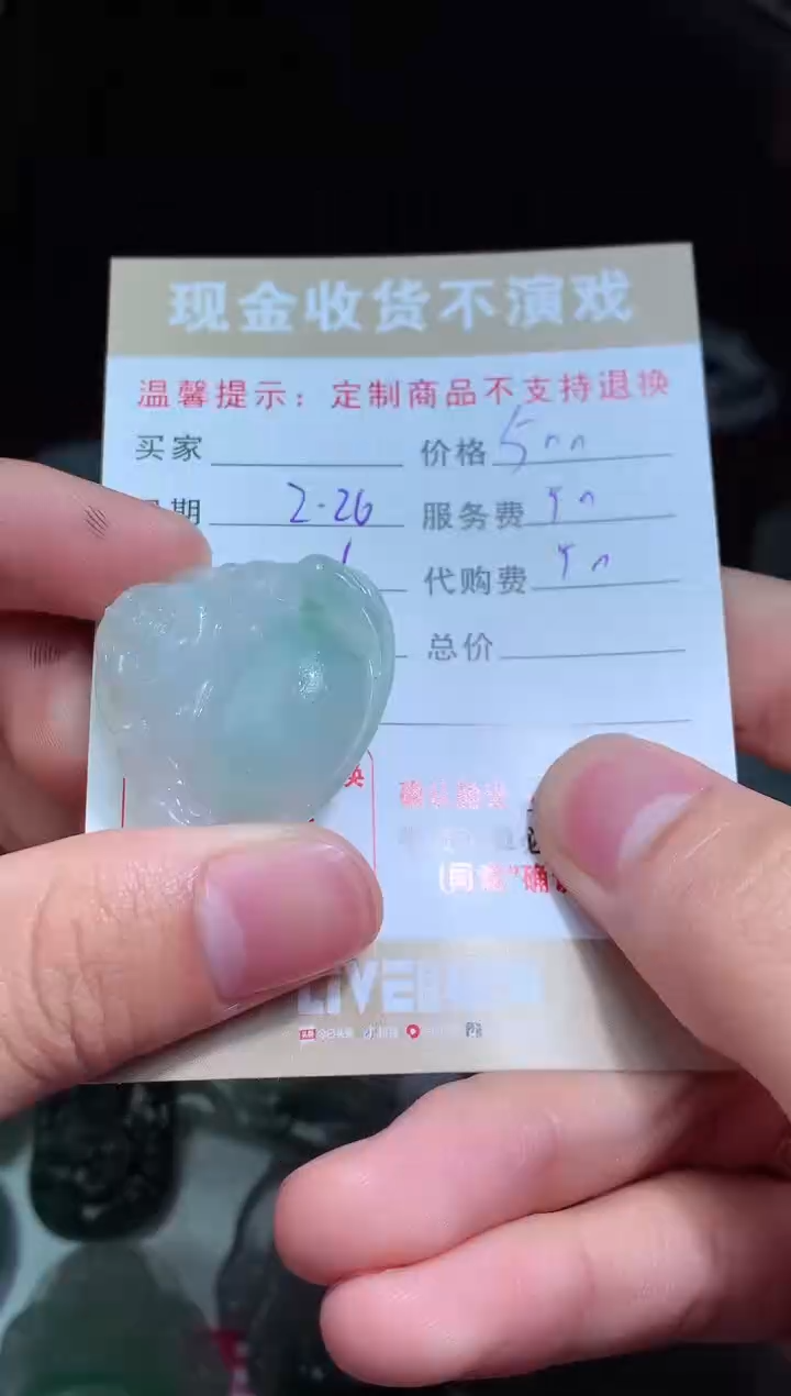 【闪购商品】定制翡翠未镶嵌翡翠毛货定制462051