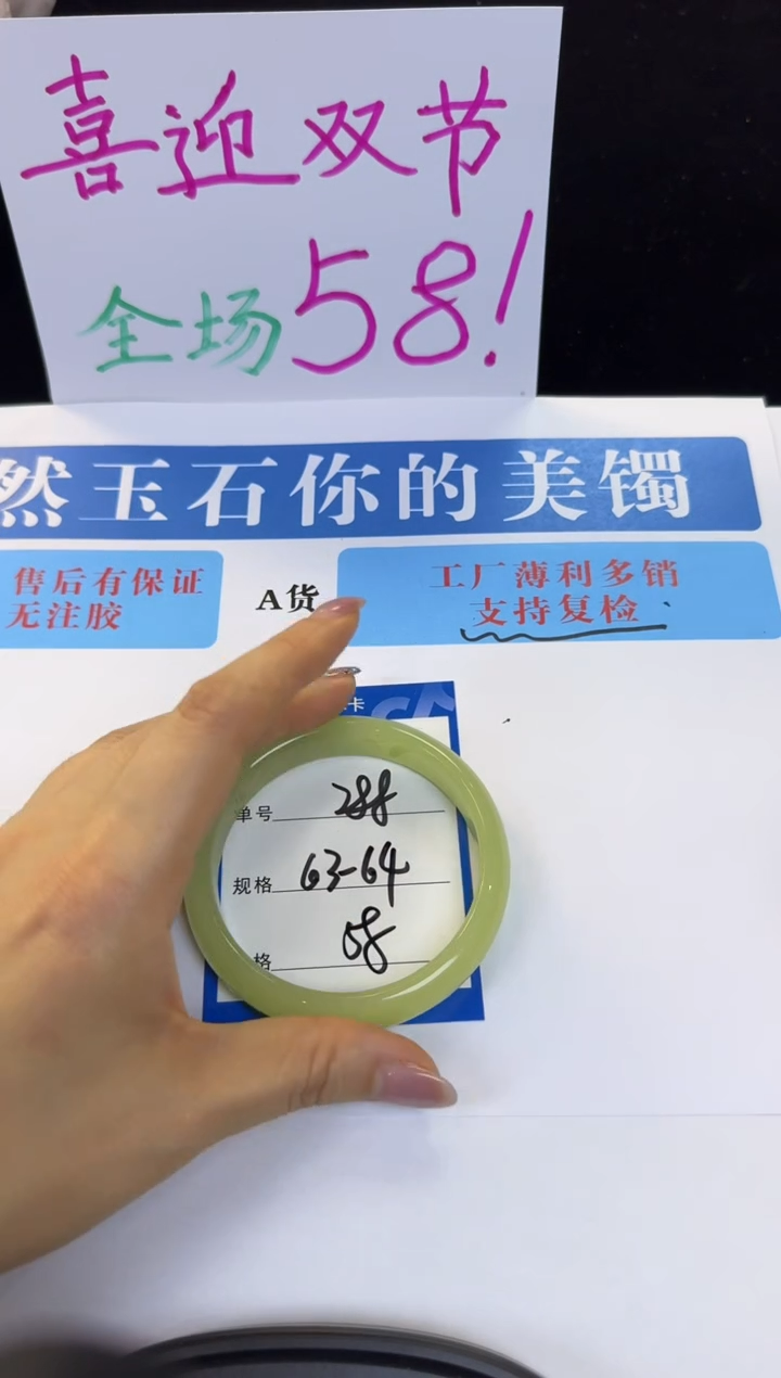 未镶嵌手镯石英质玉288