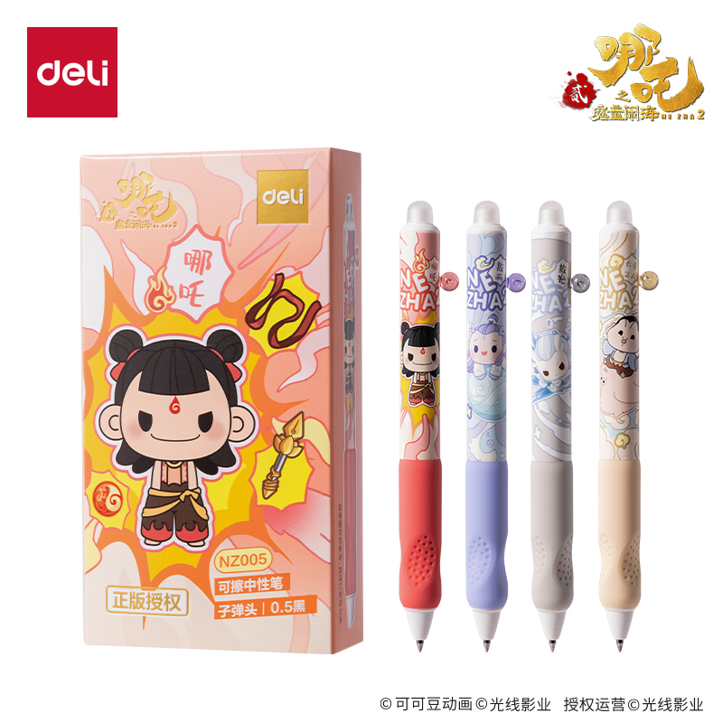 得力哪吒正版IP联名款可擦侧按动中性笔晶蓝黑色0.5子弹头卡通