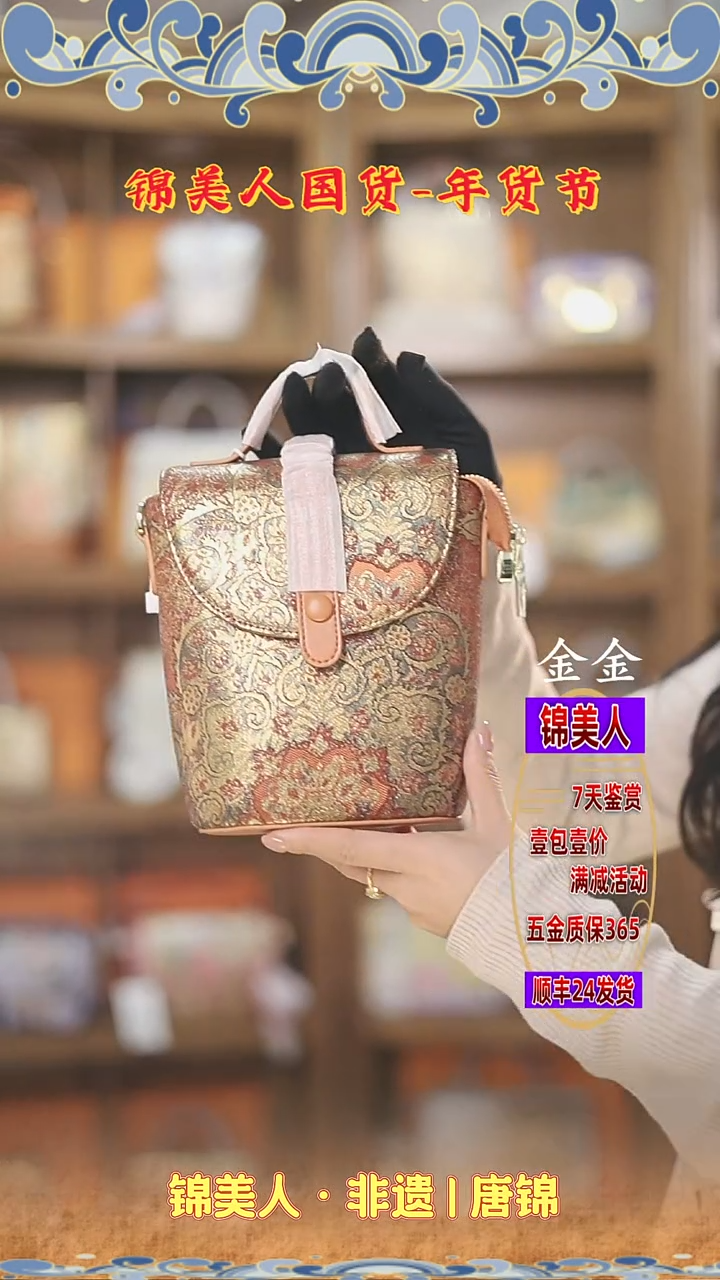 【闪购商品】织绣金金年货节福利专场 马鞍小水桶57