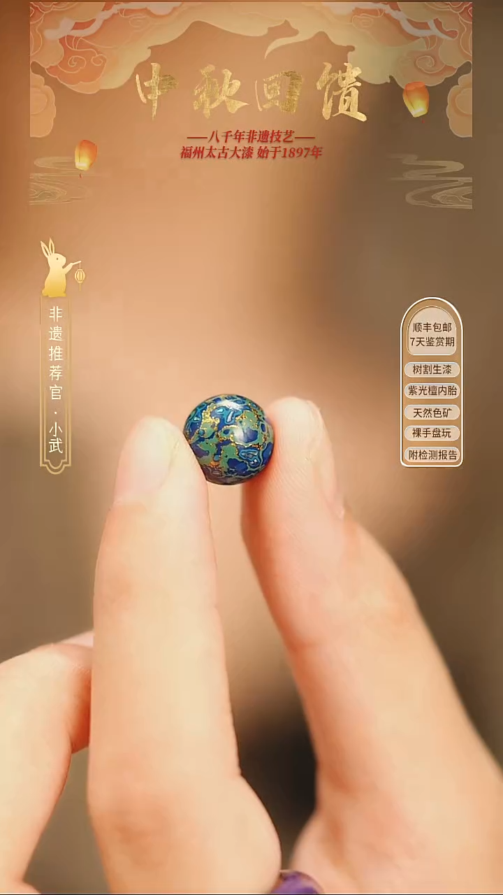 @1.0螺钿蓝绿款@1颗大漆珠  非遗大漆