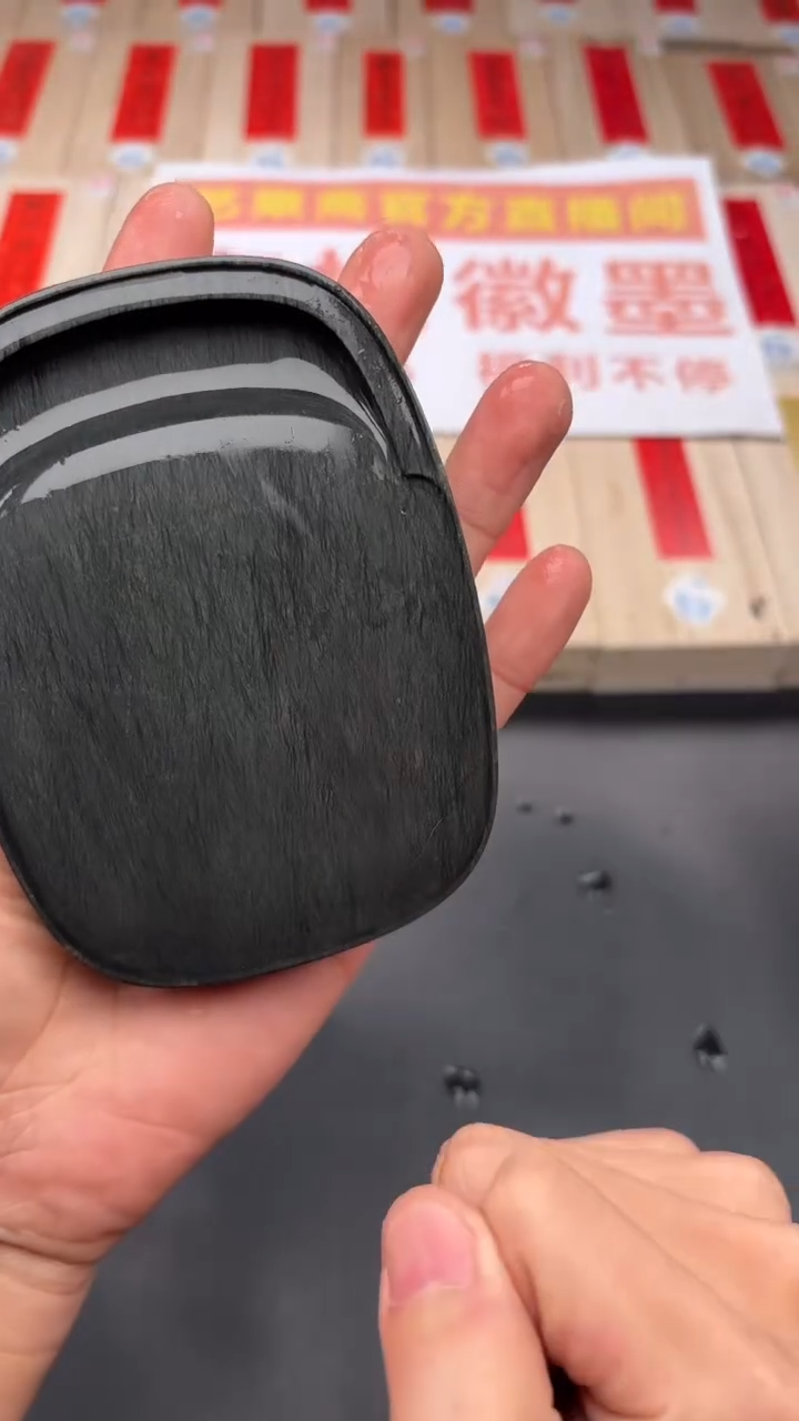 轩义堂福利砚台四号