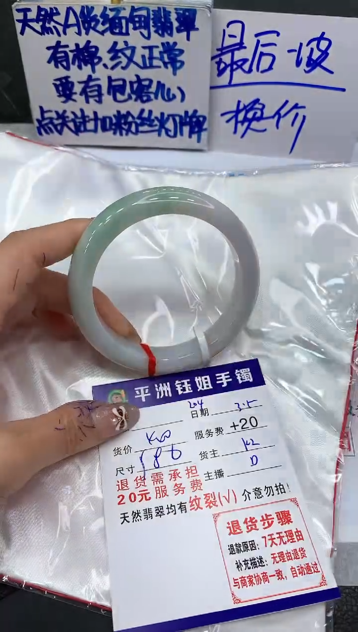 【闪购商品】翡翠手镯未镶嵌1111111111