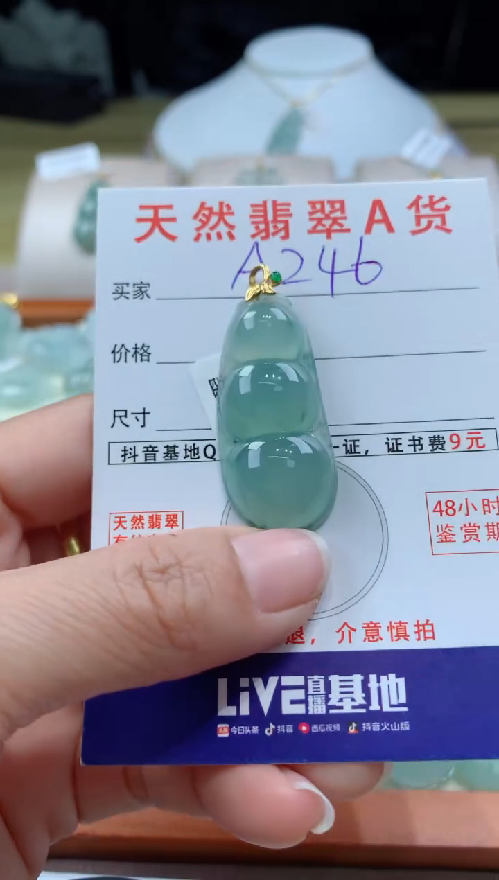 【闪购商品】翡翠颈饰18K金镶嵌天然缅甸a货翡翠