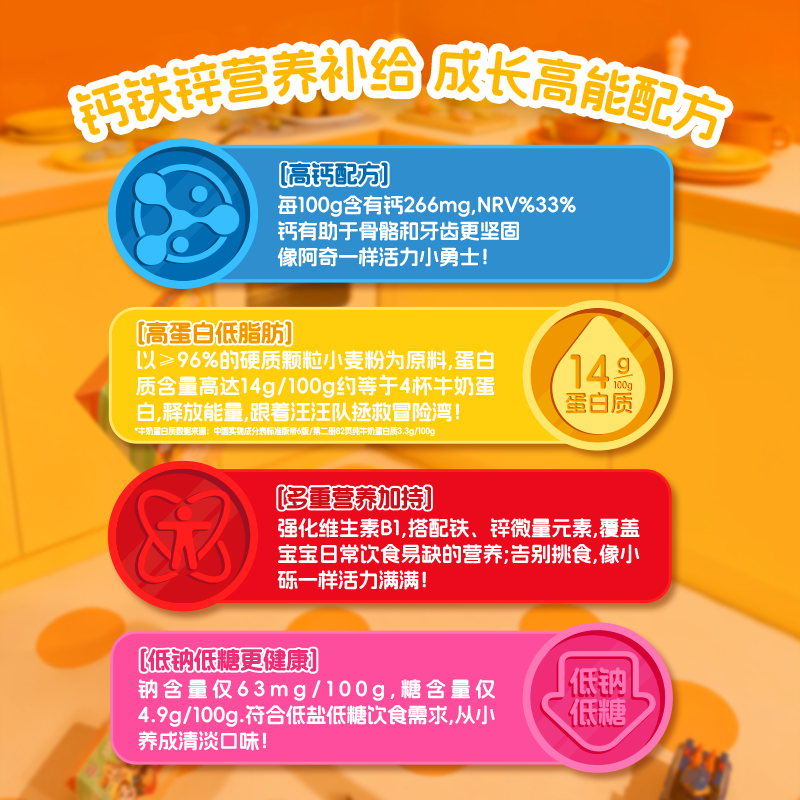 【汪汪队联名款意面上新！】空刻儿童意大利面宝贝意面4盒装速食05 图片 3