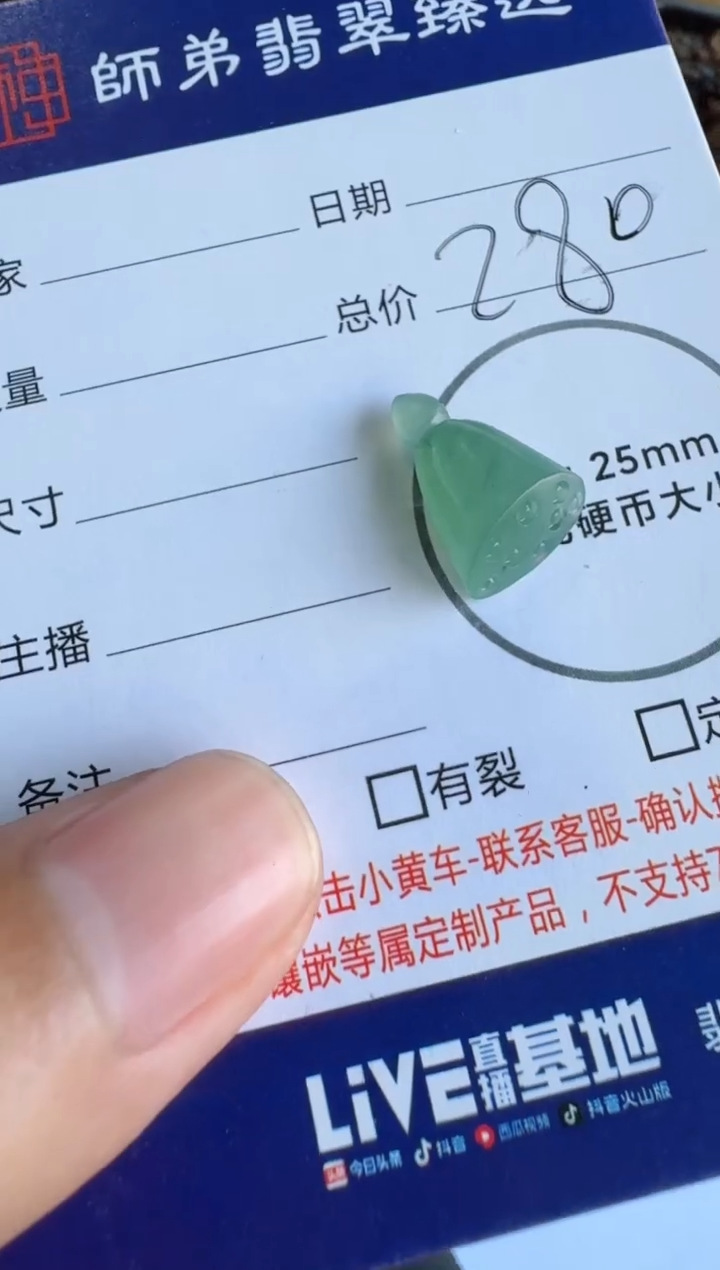 定制翡翠未镶嵌莲蓬