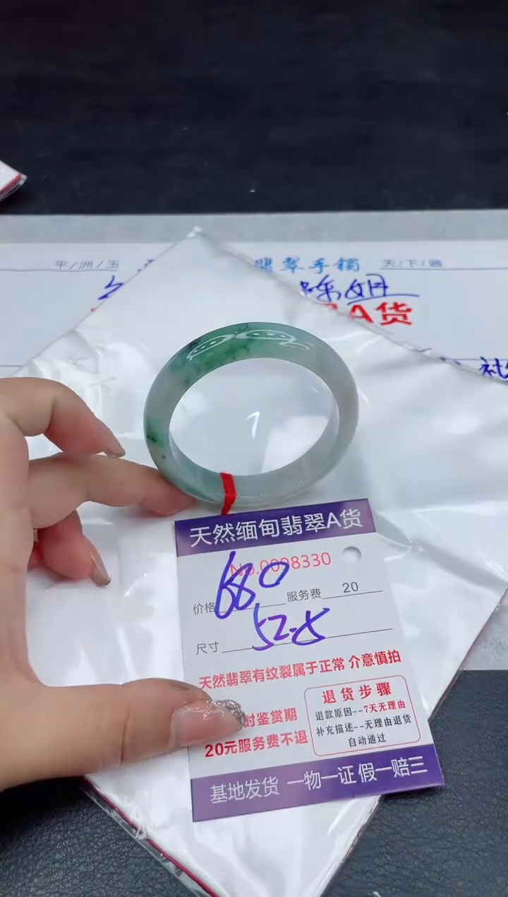 【闪购商品】翡翠手镯未镶嵌88888888