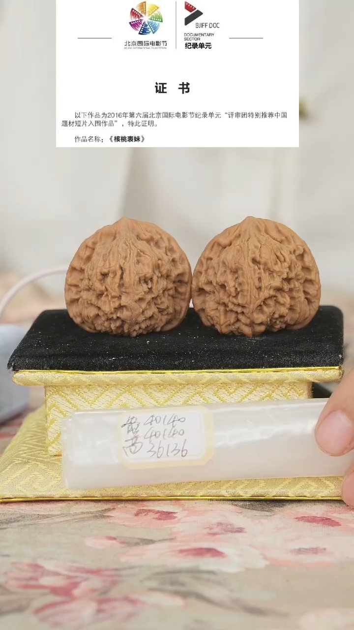 文玩核桃把件赵喜满南将石