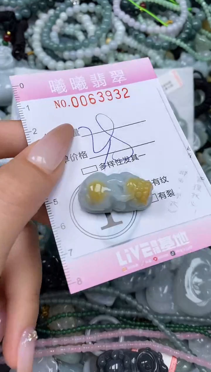 颈饰未镶嵌翡翠闪购0063932