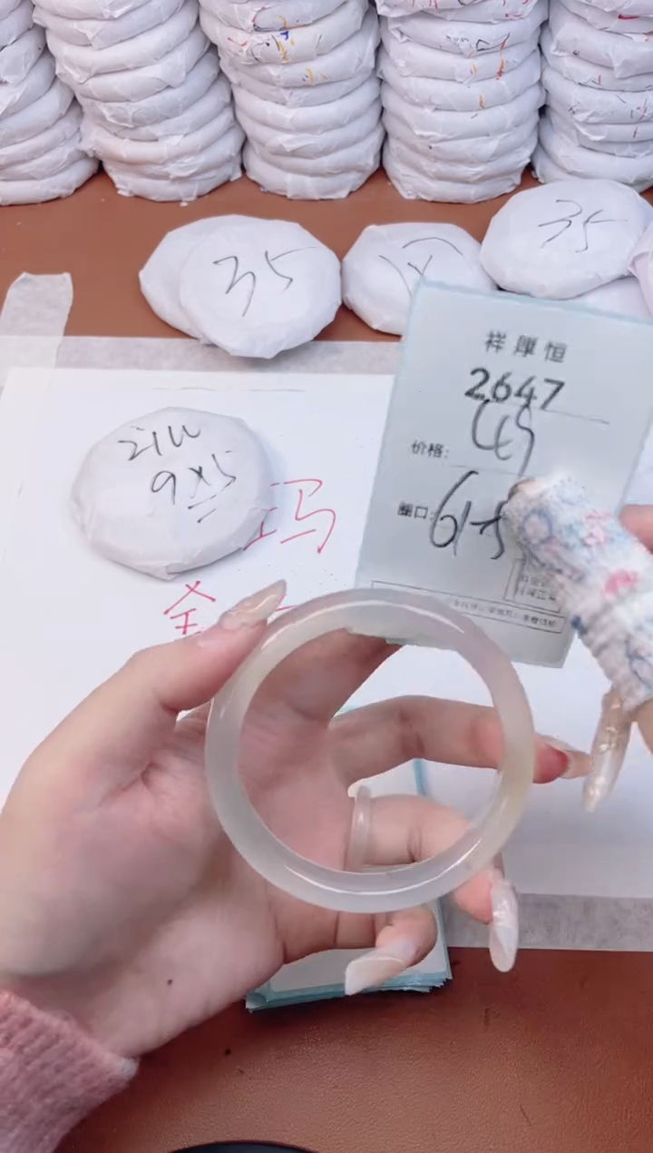 【闪购商品】玛瑙/玉髓手镯未镶嵌2647
