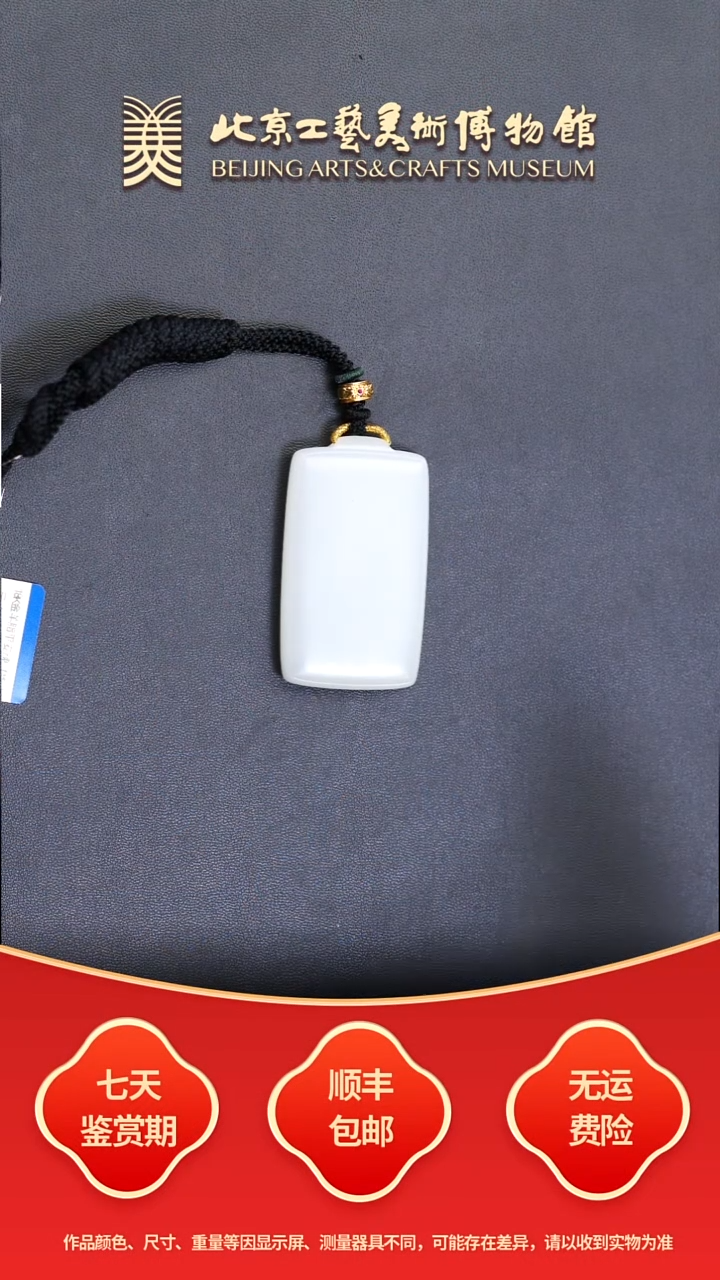 颈饰18K金镶嵌和田玉B1123GMD366平安牌