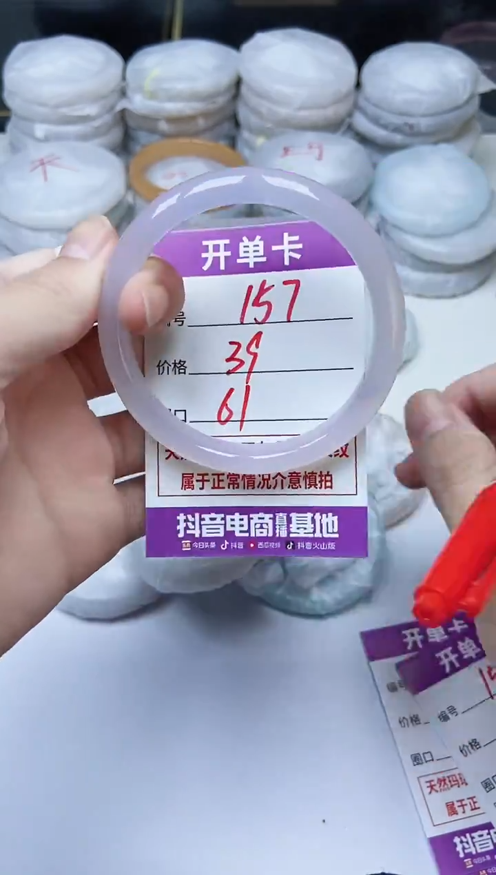 手镯玛瑙/玉髓未镶嵌157