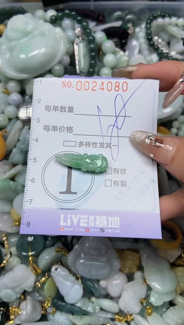 【闪购商品】翡翠颈饰未镶嵌闪购0024080