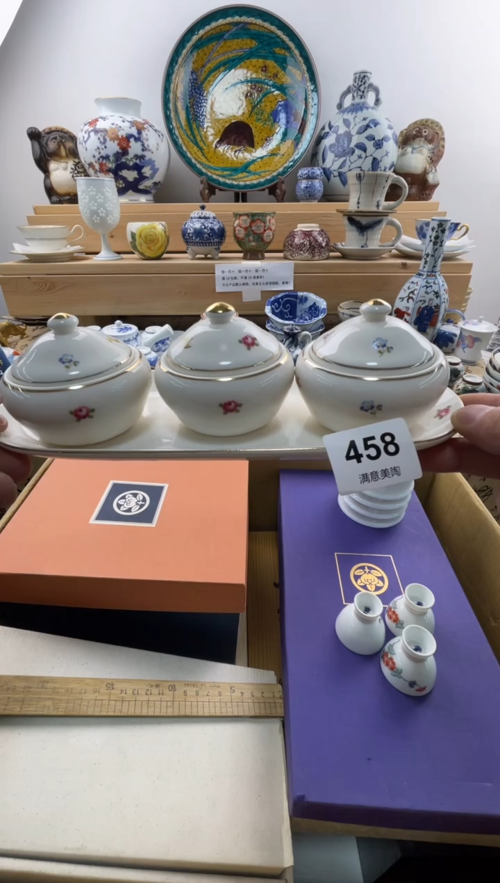 瓷片清**年脱金不退换458
