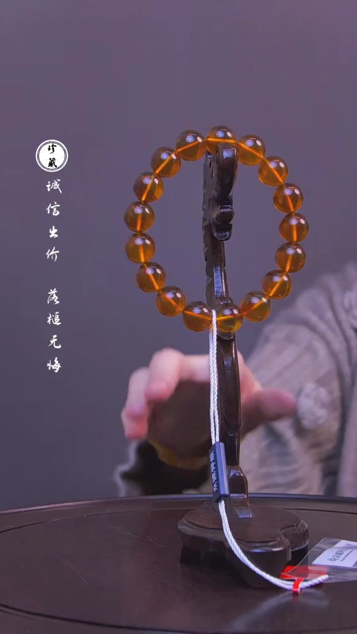 【闪购商品】铜雪X（先鉴后发，安心选购）琥珀