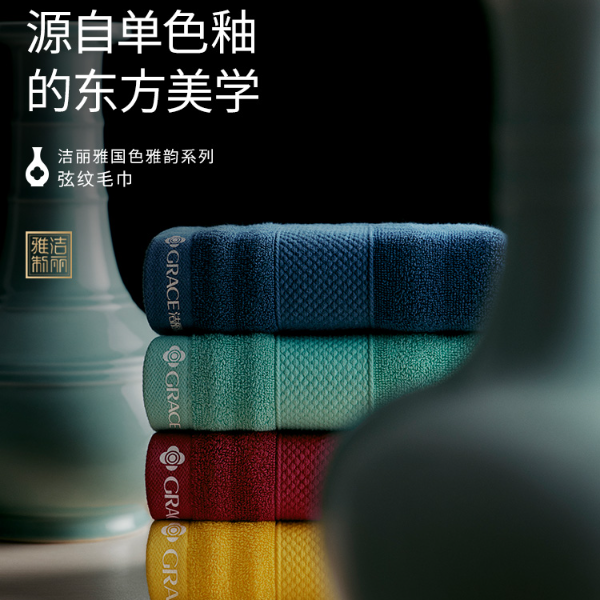 洁丽雅国色7A抑菌弦纹款纯棉毛巾组合家用吸水加厚舒适