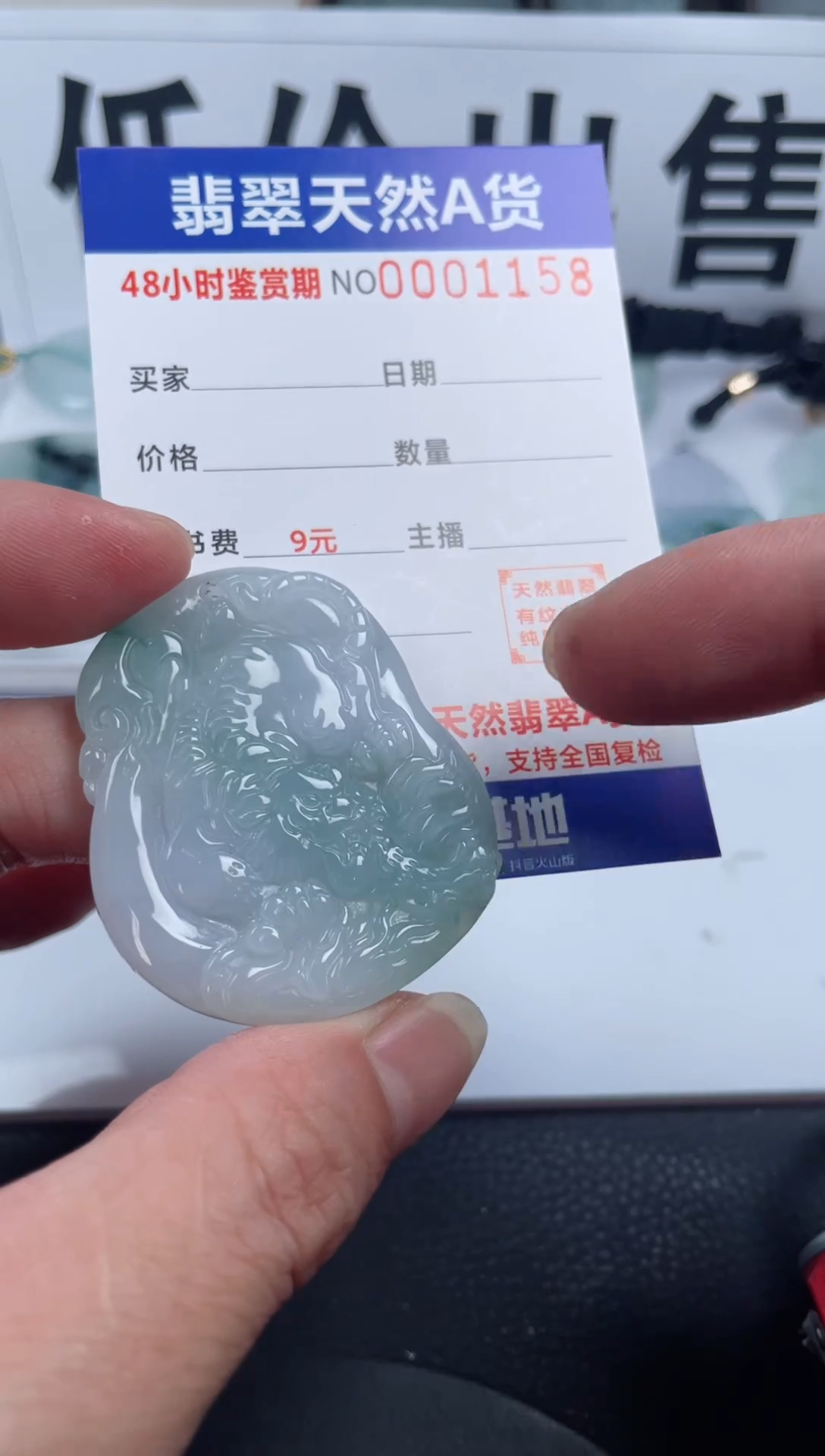 颈饰未镶嵌翡翠              