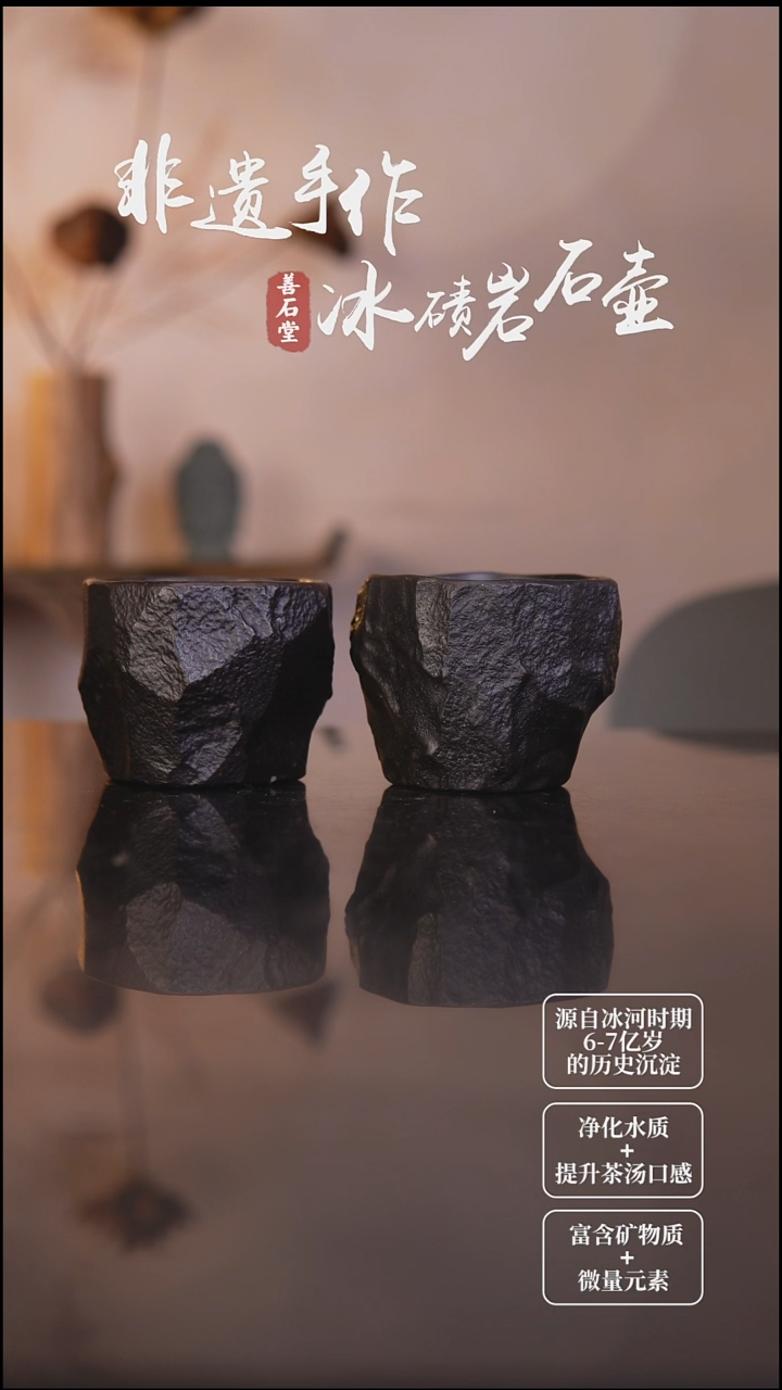 Y**.天然冰碛岩石头茶杯