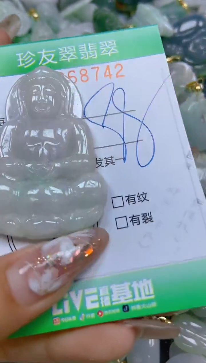 【闪购商品】翡翠颈饰未镶嵌闪购商品0068742