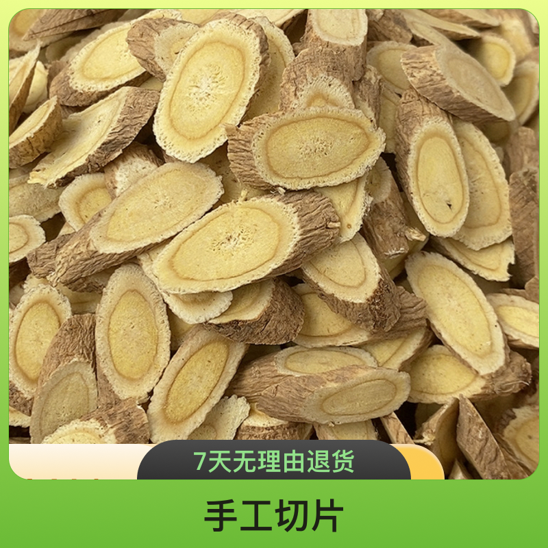 甘肃白芷黄芪中大片煲汤炖肉祛湿组合种植产地主根切片枸杞煮粥