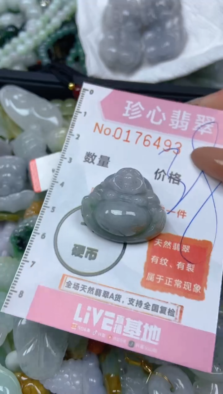 【闪购商品】翡翠颈饰未镶嵌闪购0176493