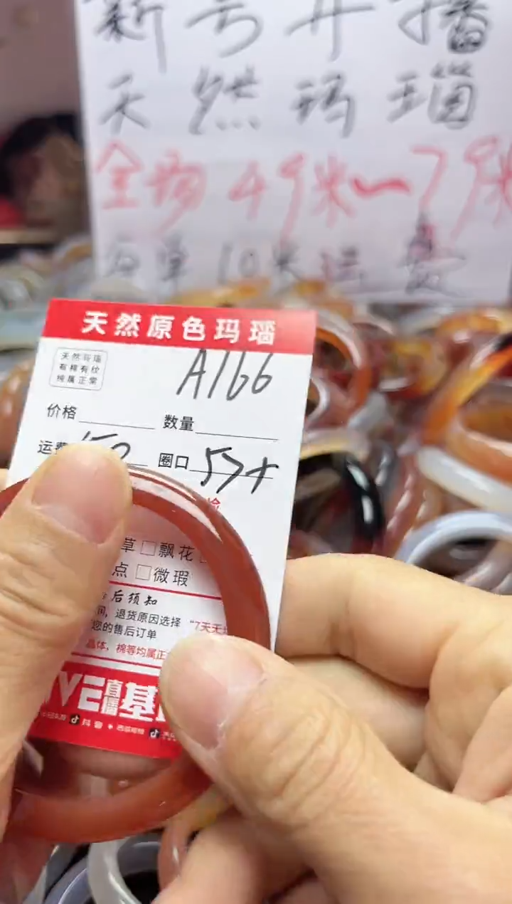 【闪购商品】玛瑙/玉髓手镯未镶嵌A166