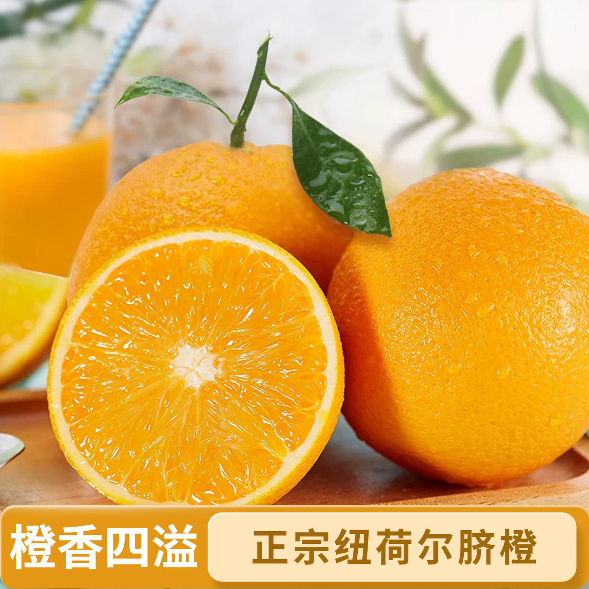 【次日达】12/13正宗高山纽荷尔脐橙新鲜橙子当季水果多仓发货湖南省