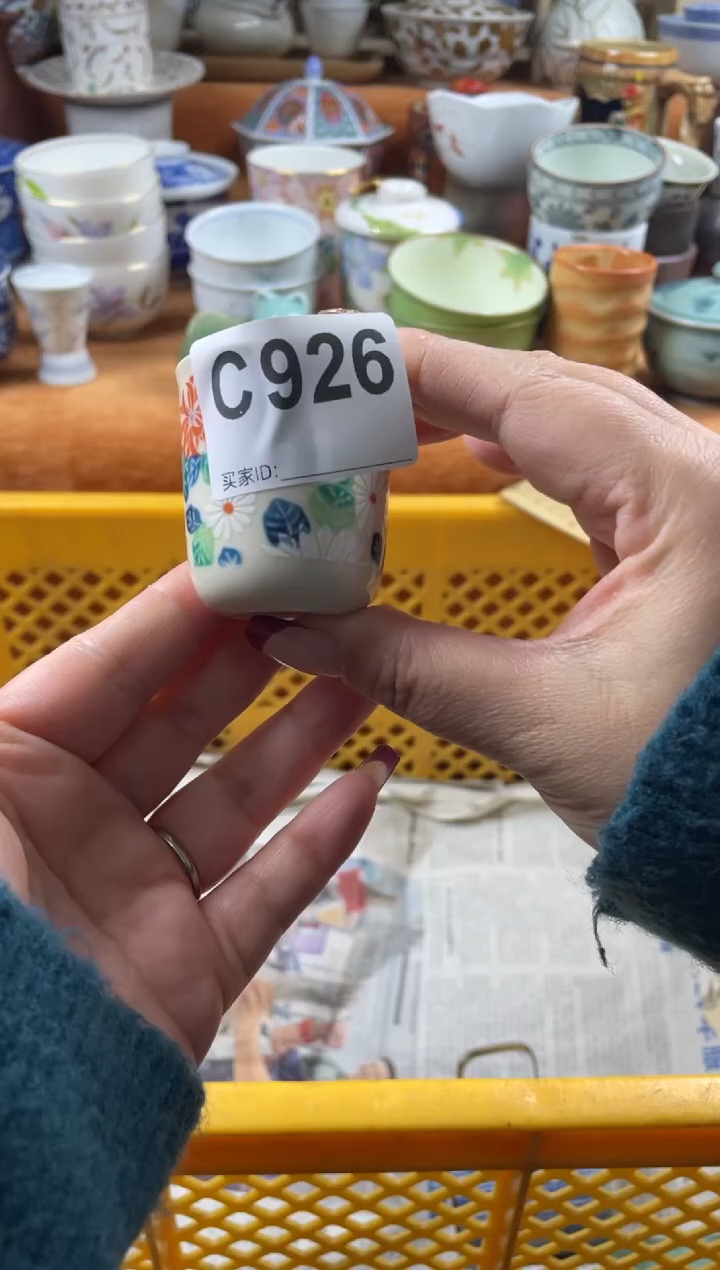 【闪购商品】C926               
