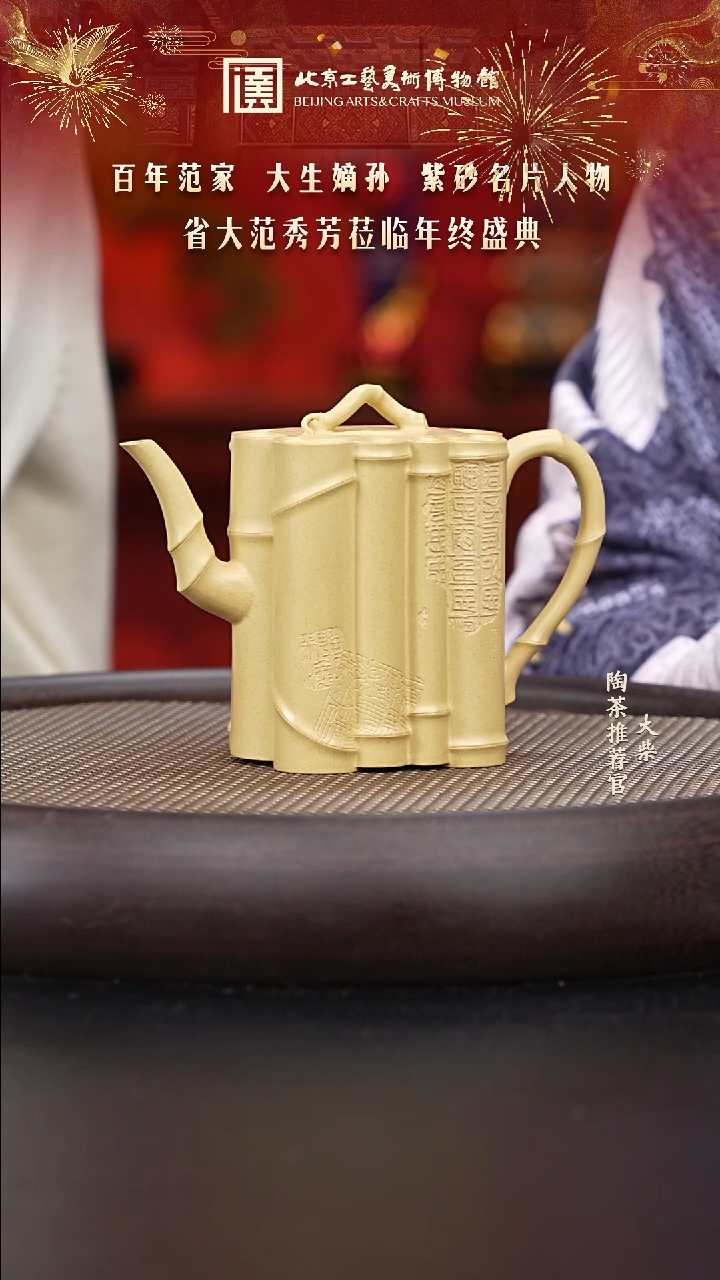 【闪购商品】紫砂茶壶国企品牌 陶茶溯源 范秀芳 109