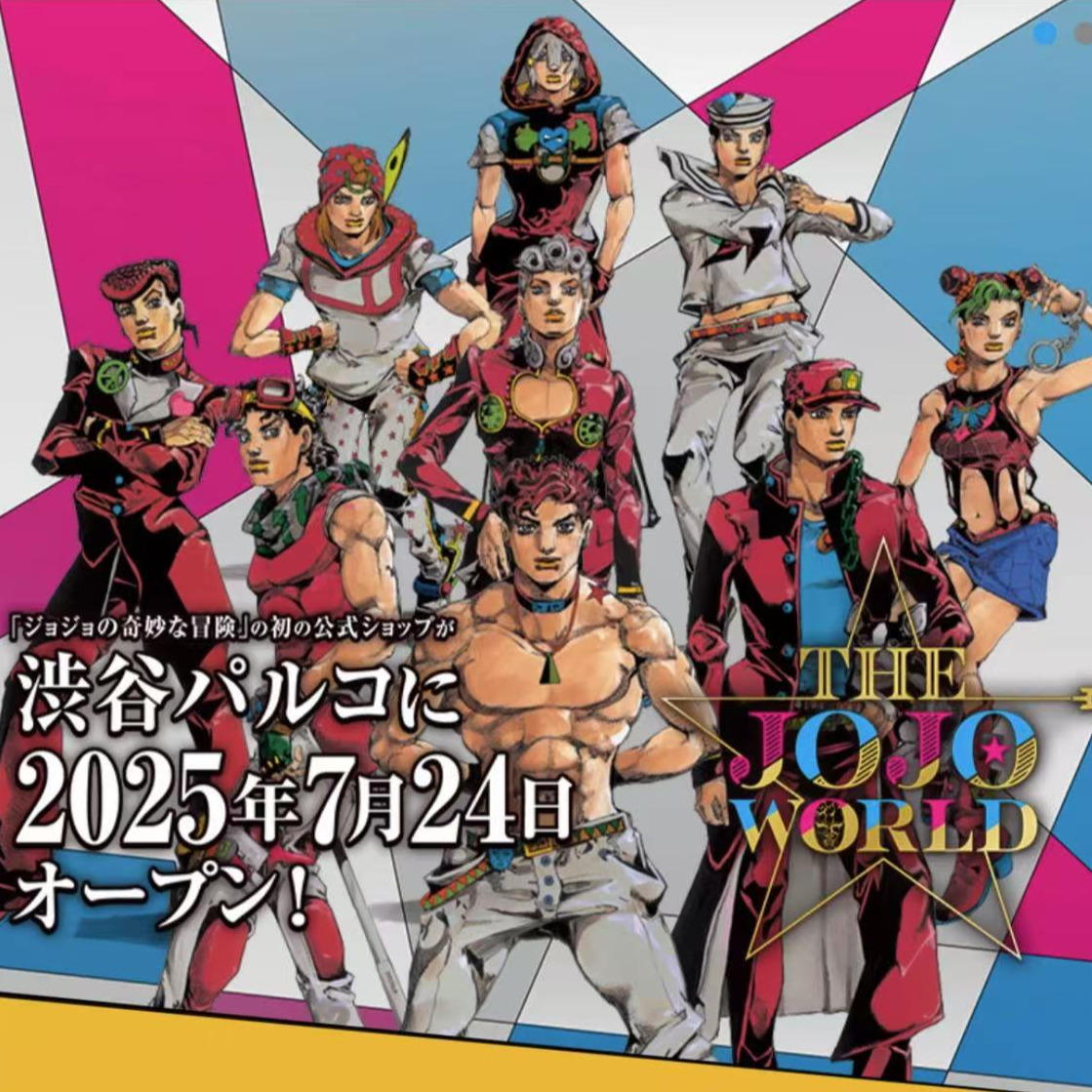 【JOJO的奇妙冒险】WORID展 吧唧挂件硬币抽赏 默认代拆不退换