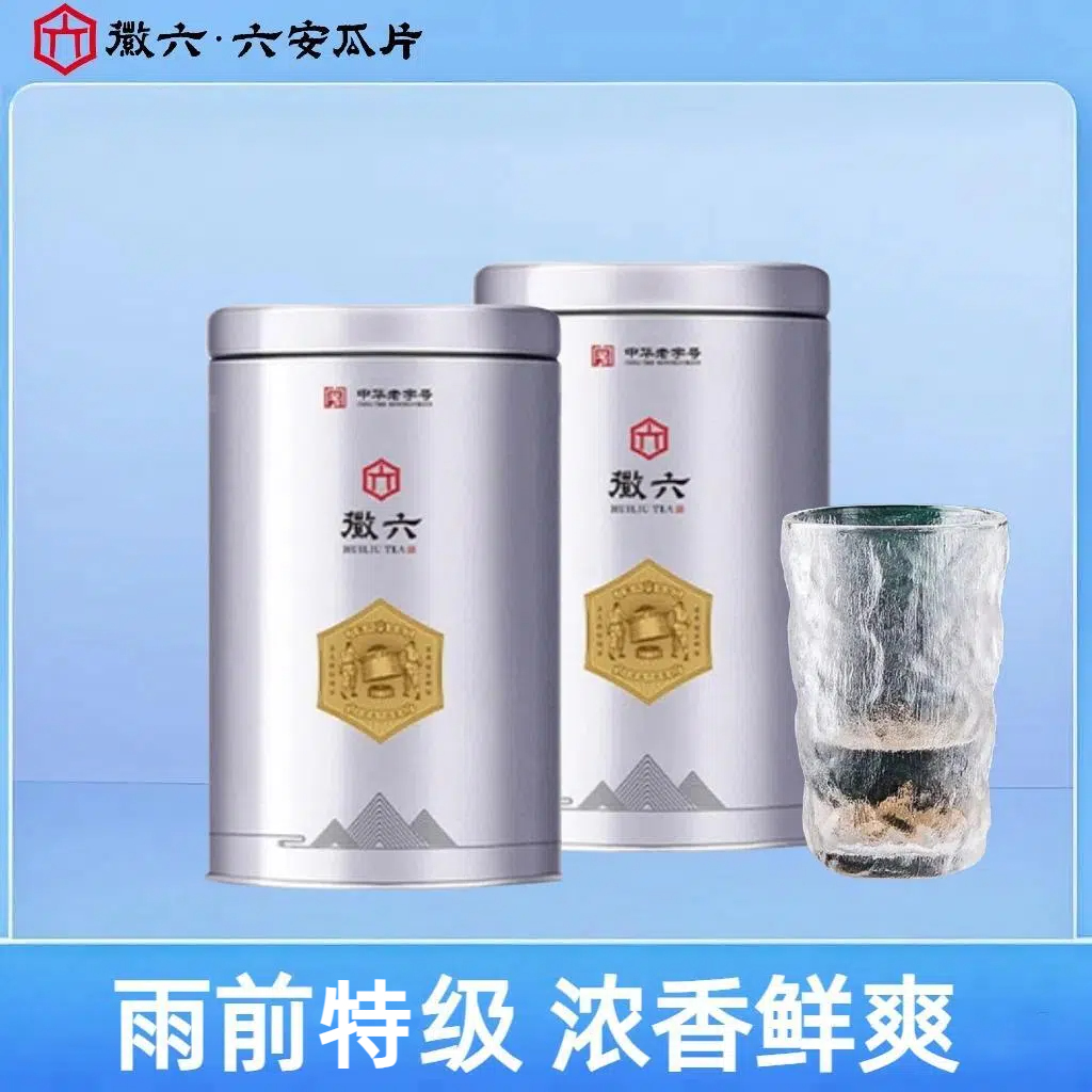 【徽六】雨前春茶六安瓜片特二级品质口粮尝鲜50g*2罐