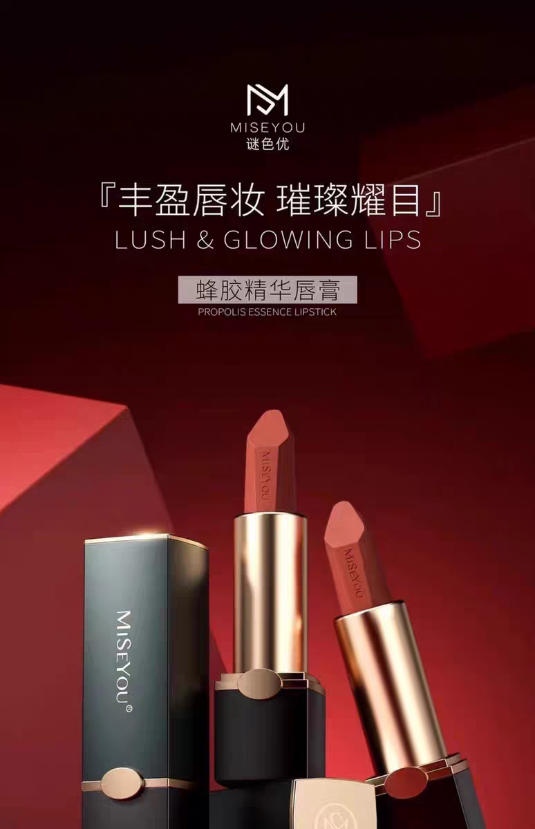 蜂胶精华唇膏防水魅惑口红丰盈黑管滋养修护持久滋润保湿淡化唇纹