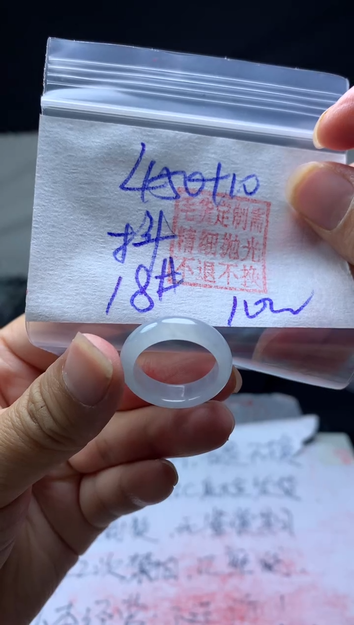 【闪购商品】定制翡翠未镶嵌毛货需精细抛光戒圈 18# 450元