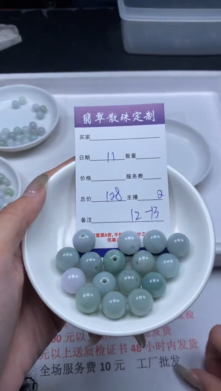【闪购商品】翡翠颈饰未镶嵌贞城散珠批发DIY