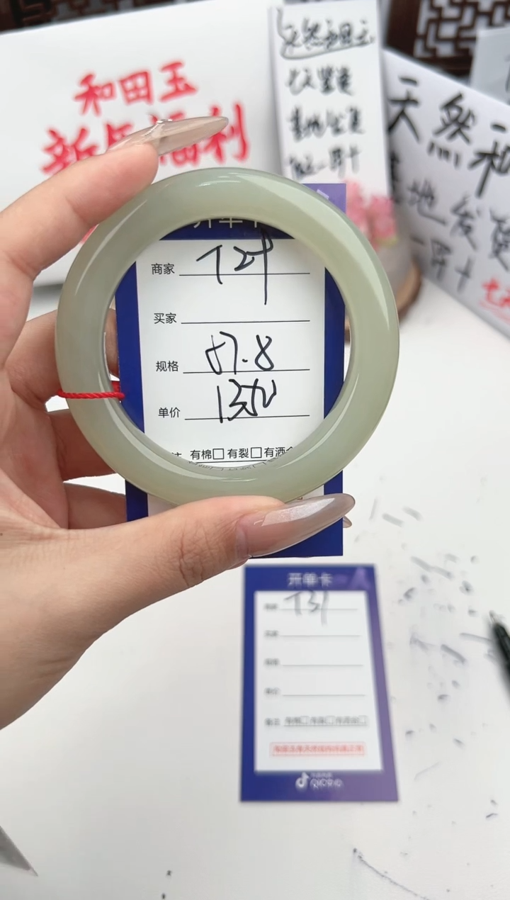 【闪购商品】和田玉手镯未镶嵌微色差T29
