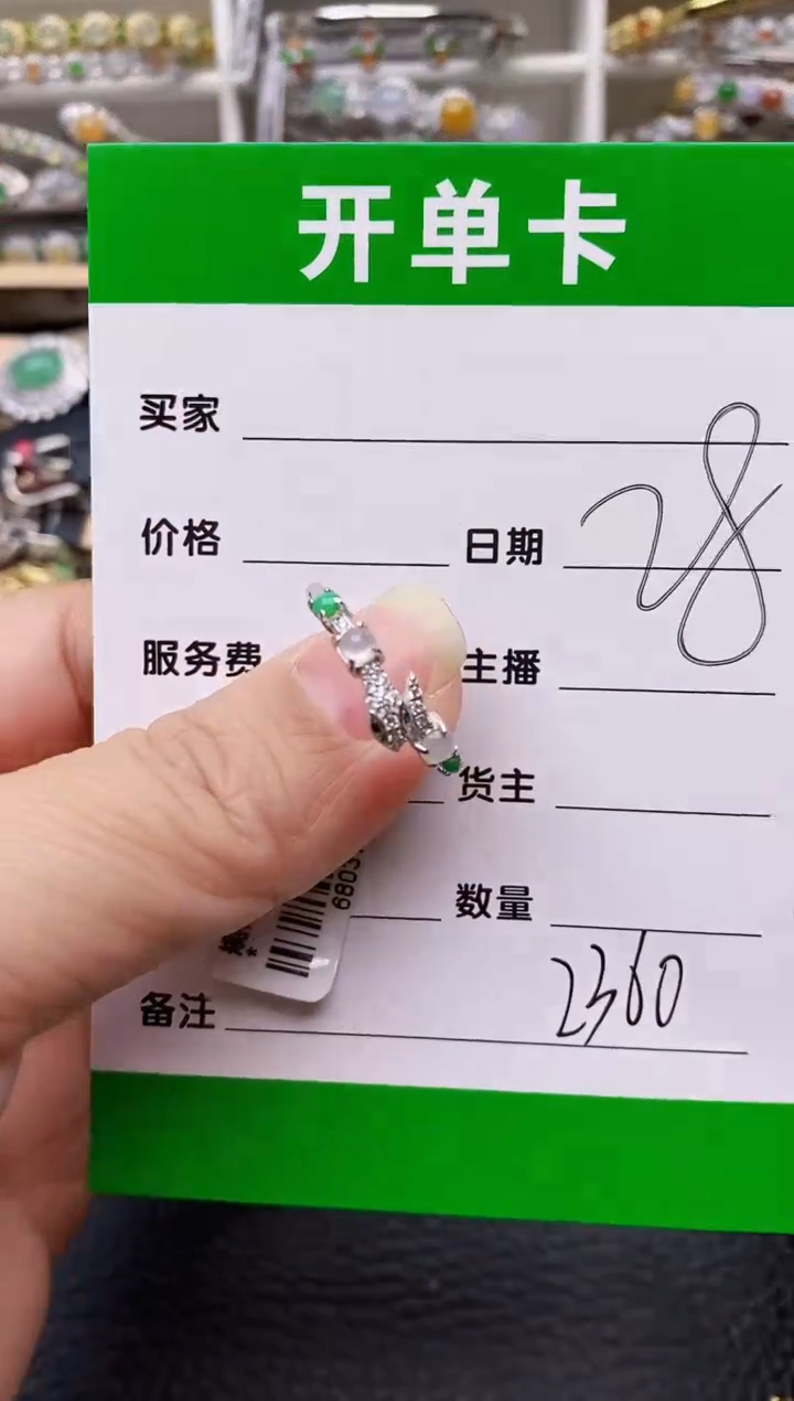 【闪购商品】翡翠戒指银S925镶嵌/2360