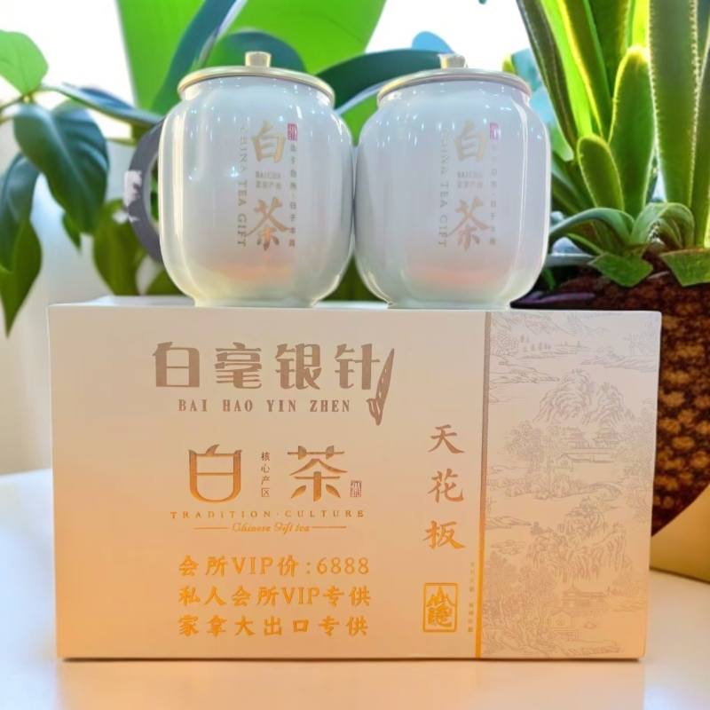【白毫银针】白茶 双陶瓷罐礼盒装 250g