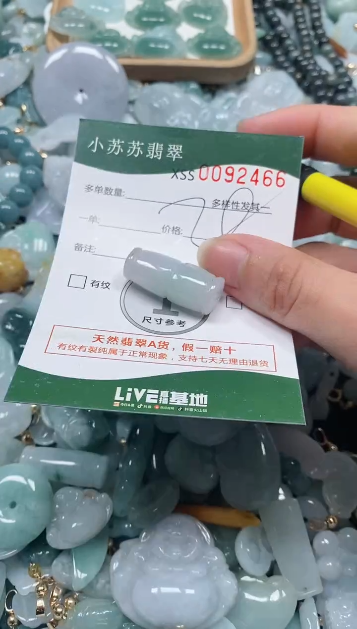 【闪购商品】翡翠颈饰未镶嵌闪购商品0092466
