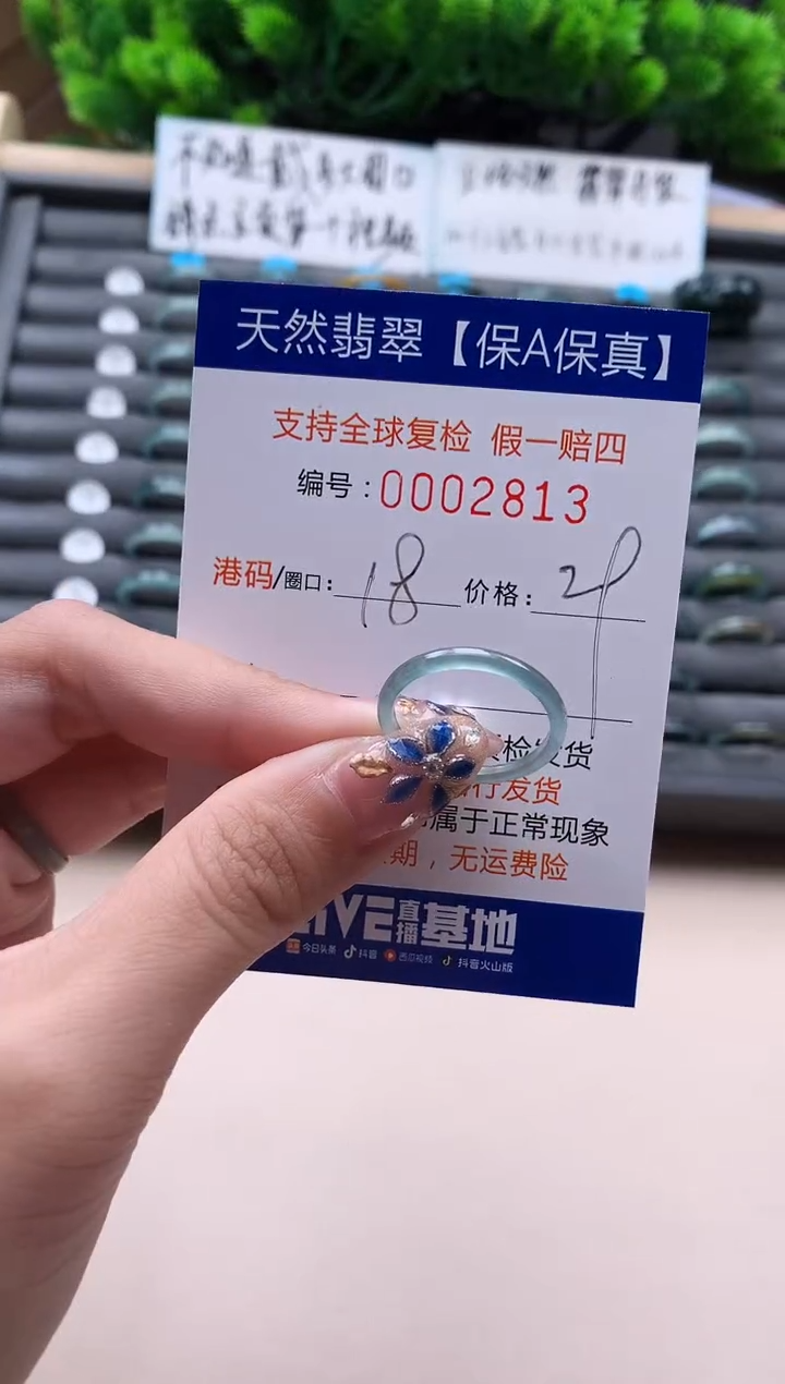 未镶嵌戒指翡翠天然  2913